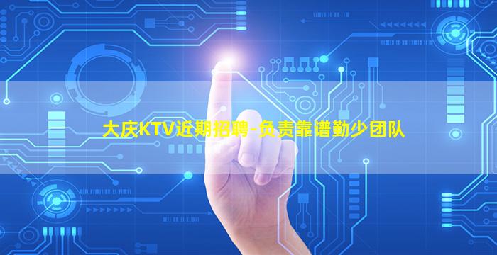 三门峡夜总会招聘