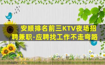 宿州KTV招聘