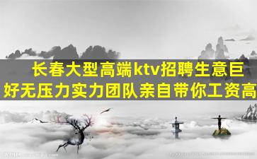 鄂州KTV招聘