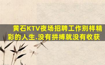 芜湖夜总会招聘