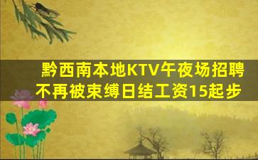 烟台酒吧招聘